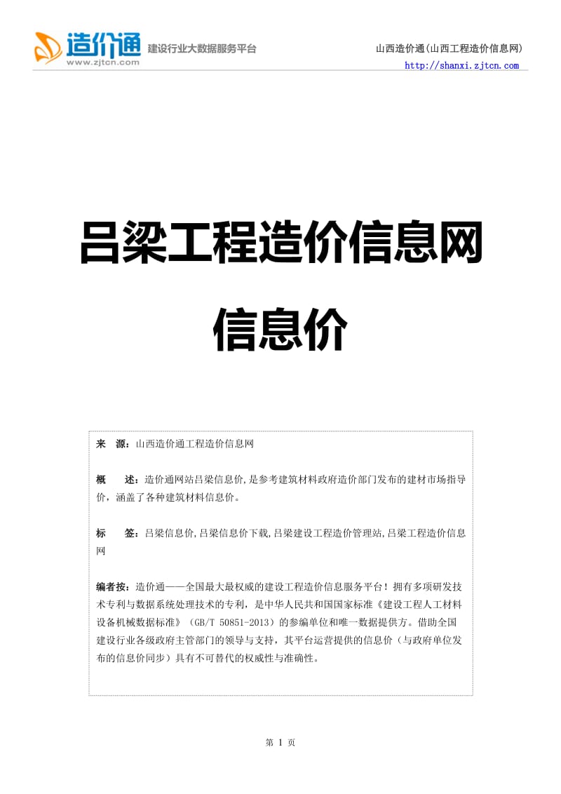 山西网站建设